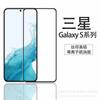 Adecuado para Samsung Galaxy S25 Edge Ultrafino 0.18 Desbloqueado Anti-Miradas Película Templada de Pegamento Completo Esmerilada S26 Ultra