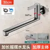 Mopa para Balcón Piscina Grifo Extensible Tipo Pared Especial Refrigeración Única Pared Plegable Giratorio 4 Puntos Grifo de Pared