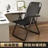 Sillón Reclinable Plegable Silla de Computadora para Dormitorio de Estudiante Silla de Oficina Cómoda para Hora de Almuerzo Silla para Siesta Silla con Respaldo Reclinable Sofá Silla