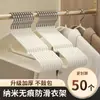 Perchero grueso antideslizante de 10 piezas para uso doméstico, tendedero para adultos, perchero, perchero sin marcas para dormitorio, tendedero