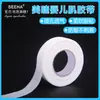 Cílios Postiços Lifting Isolamento Fita Fixadora para Cílios Postiços Especiais para Cílios com Furos Respirável Hipoalergênico Estilo Japonês 4mm
