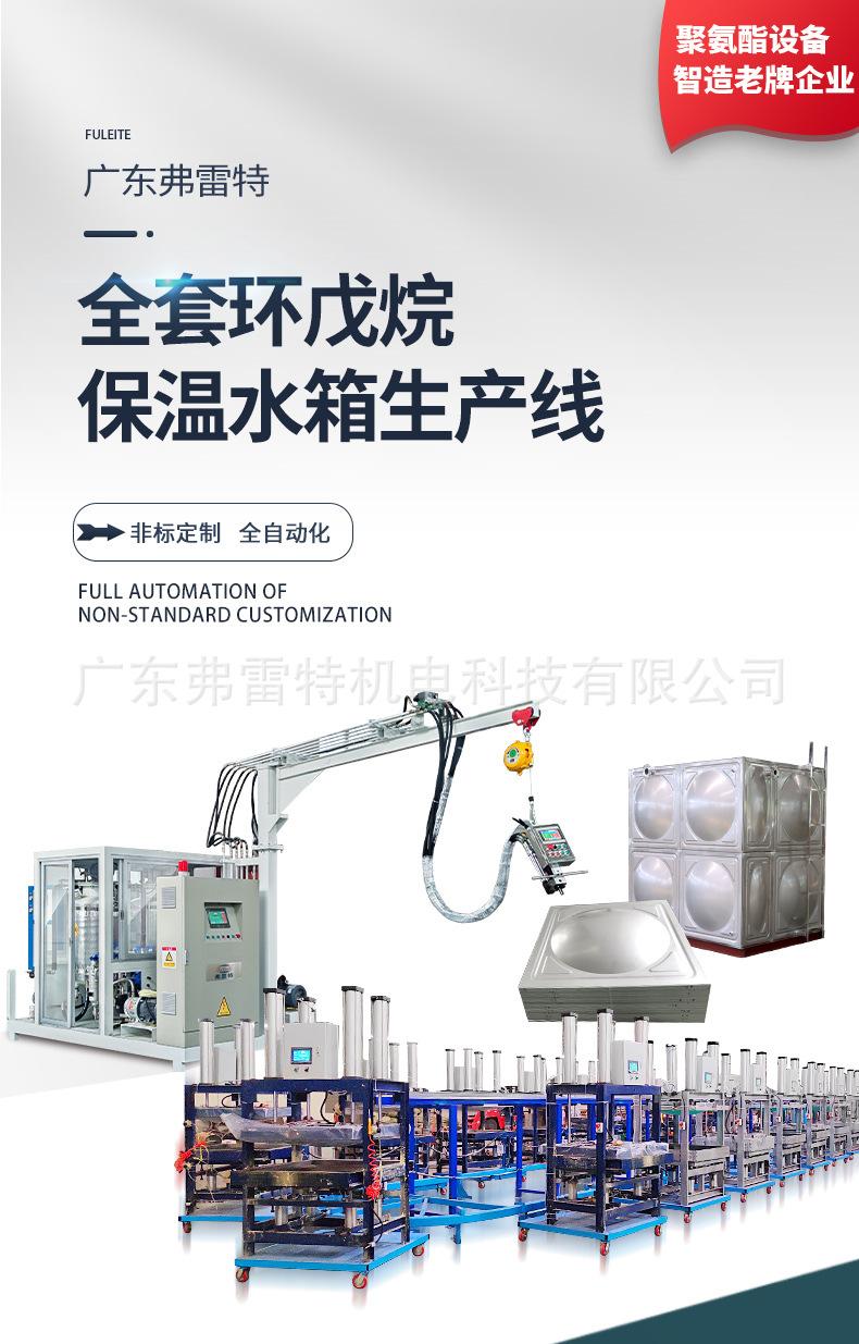 保温水箱发泡生产线