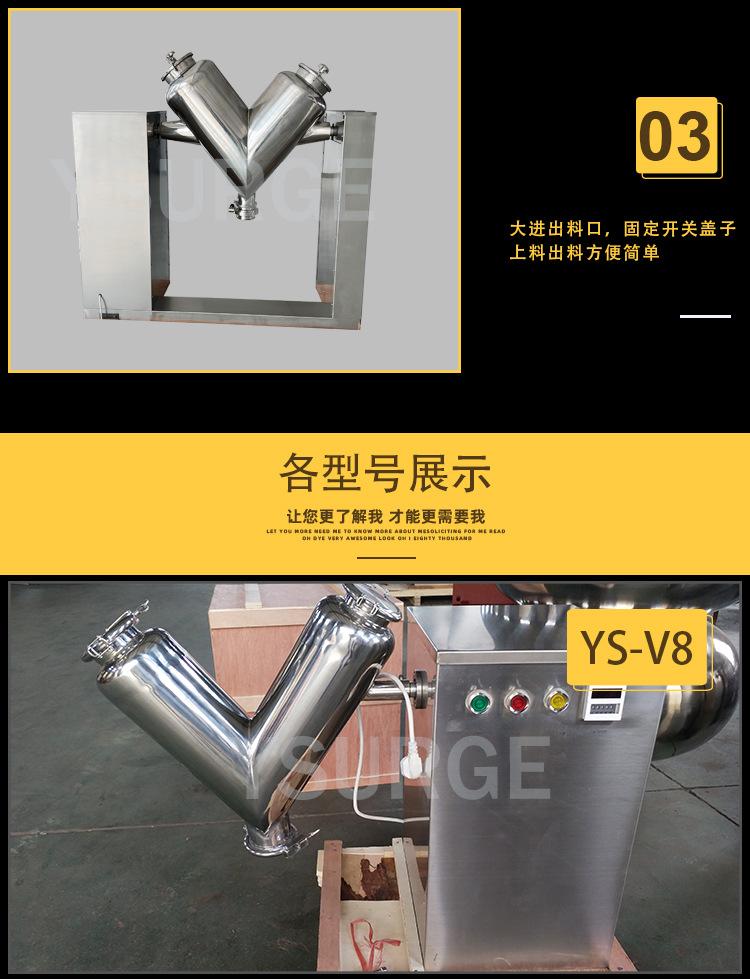 V型混合机_05.jpg
