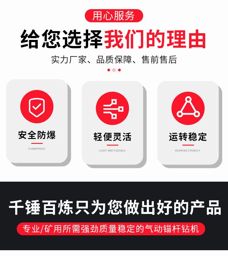 MQT-902.1型气动锚杆钻机详情页_02.jpg