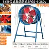 Ventilador Axial tipo Duto Industrial Fujiwara, Equipamento de Ventilação de Grande Volume de Ar, Ventilador de Exaustão, Ventilador de Ventilação Potente, Tipo Coluna