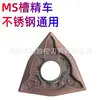 Inserto de Torneado con Forma de Durazno WNMG080408-MSF WNMG080404 OP1215 para Cuchilla CNC Cross-Border Oke