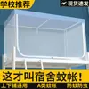 Mosquitero Retráctil para Dormitorio de Estudiantes, Adecuado para Litera Inferior, Cama Individual y Litera, 0.9 Soporte Integrado