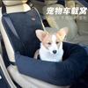 Nueva Transportadora para Mascotas Amazon Transfronteriza Transportadora para Mascotas Tapete para Mascotas para Coche Transportadora para Coche Seguridad para Perros