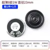 Altavoz Pequeño DIY 0.25 0.5 1 1.5 2 3 5W Watt 4 8 Ohm 16R Altavoz Accesorios de Audio