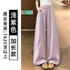 Pantalones casuales de pierna ancha color lila claro estilo coreano para mujer, nuevo modelo verano 2026, holgados, adelgazantes, finos de seda de hielo, pantalones casuales