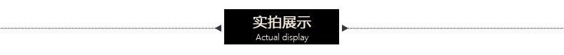 实拍展示