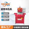 Fabricante Original Máquina de Furar Correia Hidráulica de Alta Velocidade Máquina de Furar com Formato Especial Totalmente Automática Máquina de Produção de Couro
