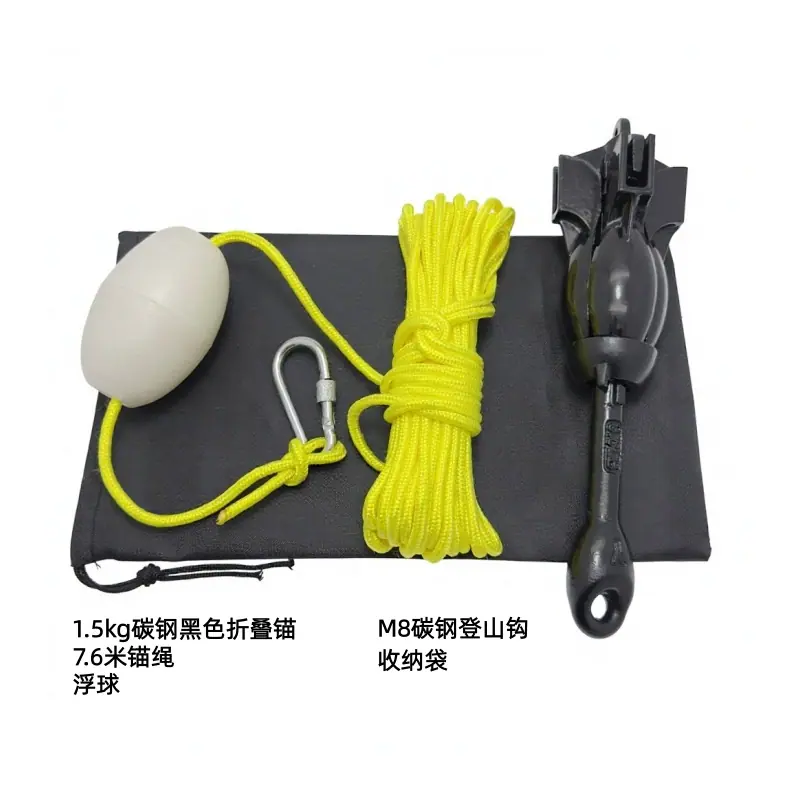 1.5黑色折叠锚套装 2 (5).jpg