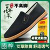 Sapatos Masculinos Solteiros Novos Sapatos de Pano de Pequim Primavera Sola Macia Antiderrapante Sapatos de Pai Confortáveis Respiráveis Slip-on Sapatos de Condução para Idosos