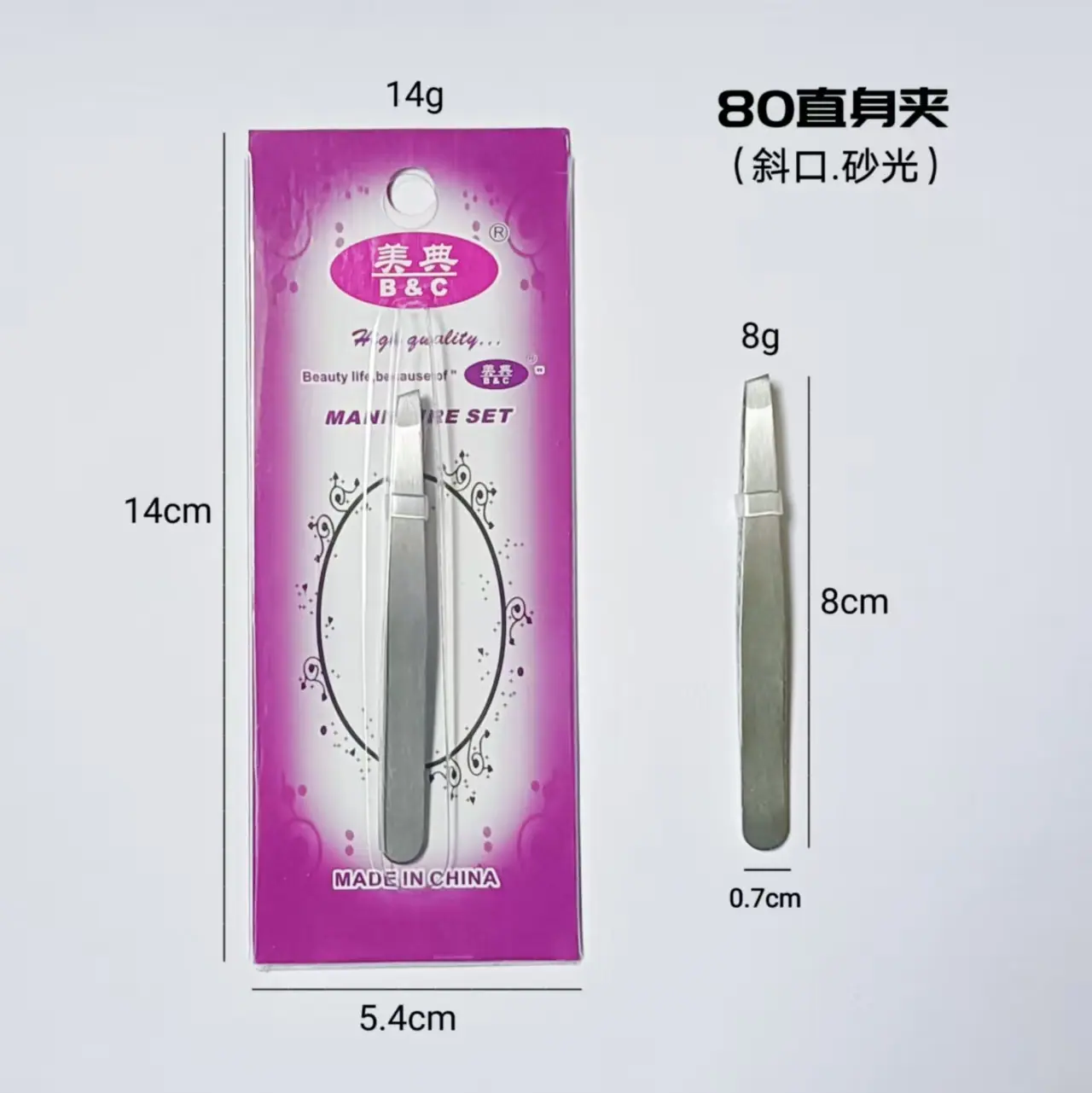 80直身夹(斜口.砂光)