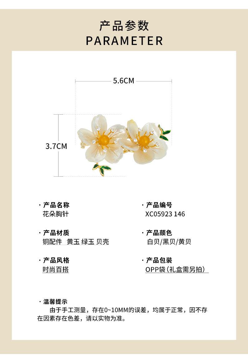 时尚优雅天然贝壳花朵胸针小众高级感奢华胸花新款并蒂