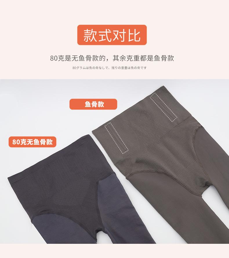 大码女秋冬高腰鱼骨打底裤收腹提臀外穿显瘦连裤袜子