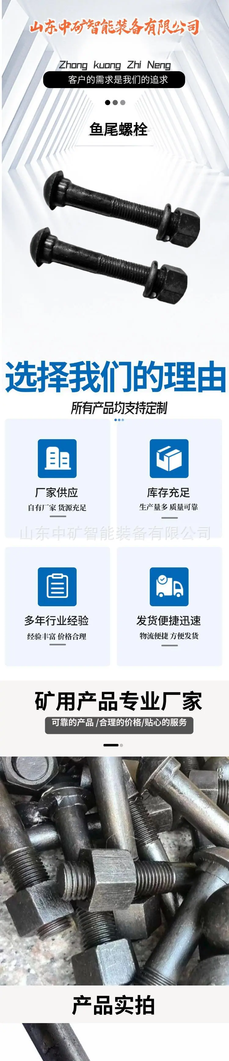 1鱼尾螺栓.jpg