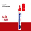 Marcador de Tinta Base Agua Negro Zhongbai Sm303, Impermeable, No se Corre Fácilmente, Se Puede Limpiar con Agua, Base No Alcohólica