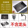 Fregadero Negro Nano de Acero Inoxidable, Tazón Único Grande, Lavabo de Cocina Empotrado Engrosado Hecho a Mano, Lavabo Negro Diamante Nano para Lavar Verduras