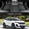 Tapetes Gac Trumpchi Gs3 para 2023 Legend Gs3 Shadow Speed Envolvente Completo Power Car 18 Motorista Principal Tpe