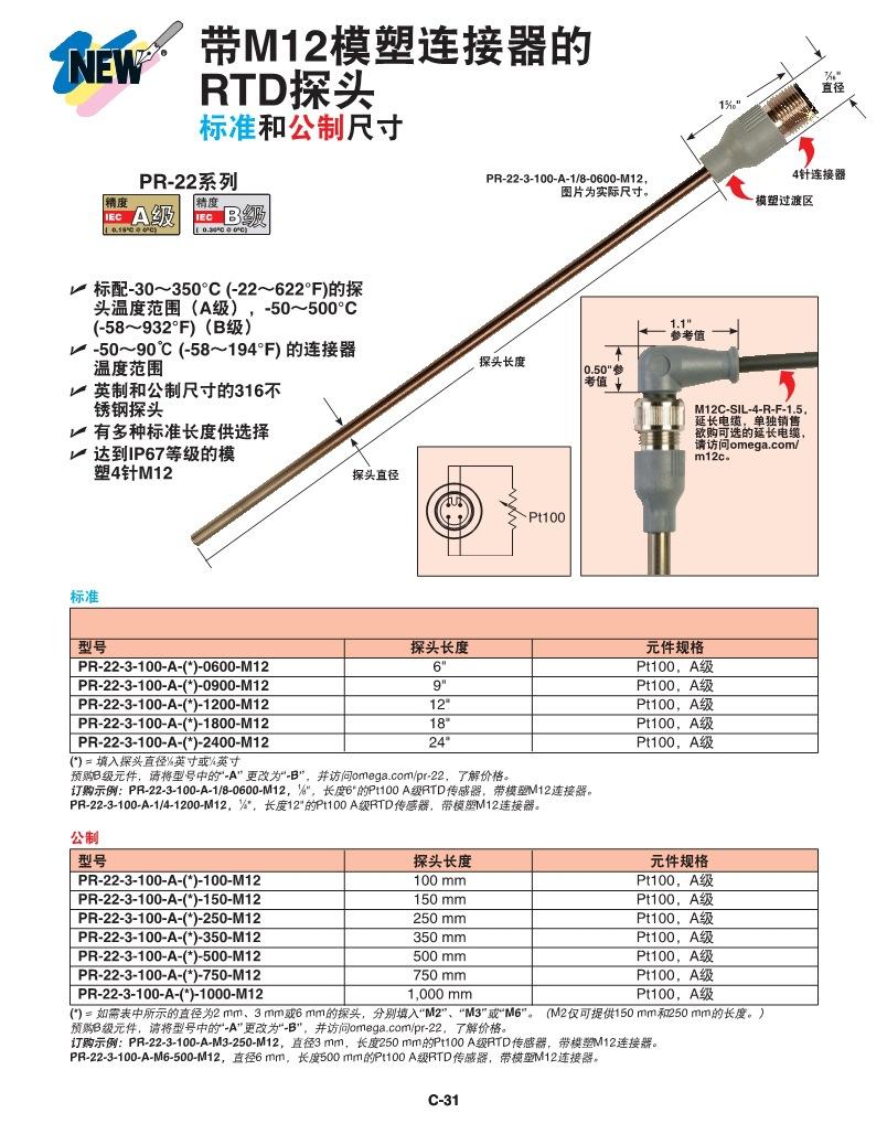 PDF-PR-22_l_1.jpg
