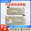 Quebra-sol Anti-reflexo para Para-brisa Dianteiro de Carro Compatível com Geely Vision X6 Haoyue Pro Espelho de Maquiagem Painel de Isolamento Térmico Bloqueador de Luz