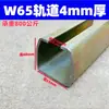 Polipasto eléctrico de grúa C50/W65/W80 polea deslizante riel de grúa trole de elevación pesada polea de vía