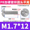 Tornillo Autorroscante Cabeza Redonda Ranura de Cruz Cola Plana Recubrimiento de Zinc Blanco PB Cabeza Dura Templada Cola Plana Tornillo M2.3/M2.6/M3