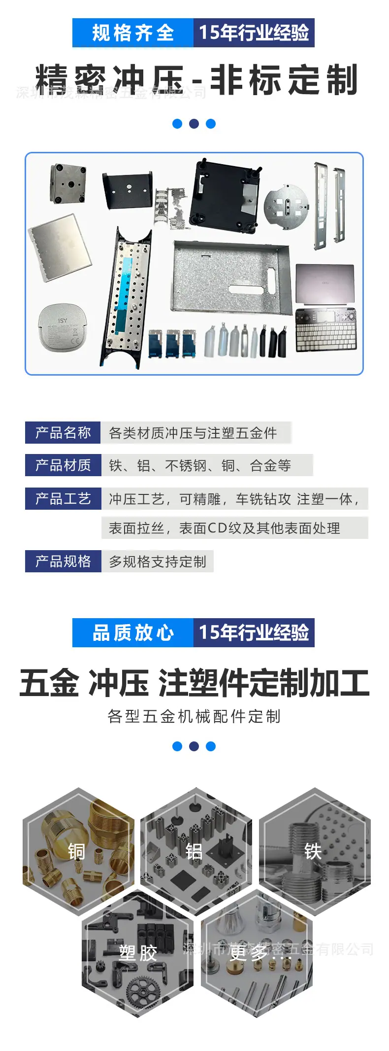 茂森精密五金详情图-2.jpg