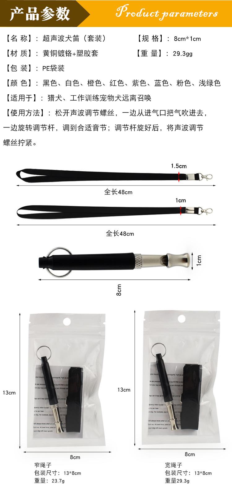 宠物口哨