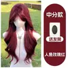 Peluca para Mujer con Gorro Completo, Cabello Largo y Rizado, Cosplay de Sirena Rosa Rojo, Peluca con Flequillo de Aire que Reduce la Edad
