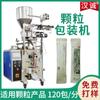 Máquina de Llenado de Gránulos Guoxiang Zhengqi Máquina Dispensadora Automática de Gránulos de Medicamentos Máquina de Empaquetado de Gránulos Fríos