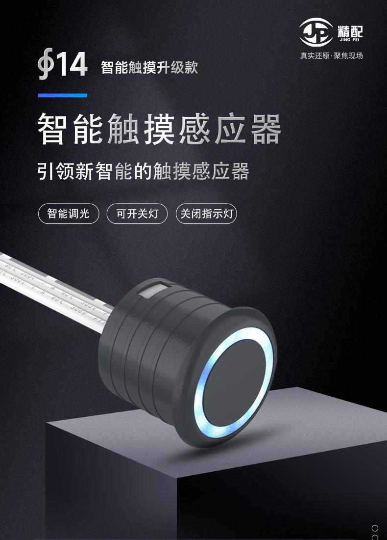 新触摸感应详情_01.jpg
