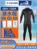 Direto da fábrica transfronteiriço macacão de mergulho de corpo inteiro manga longa gola redonda traje de snorkeling natação de inverno frio quente após zíper espessamento