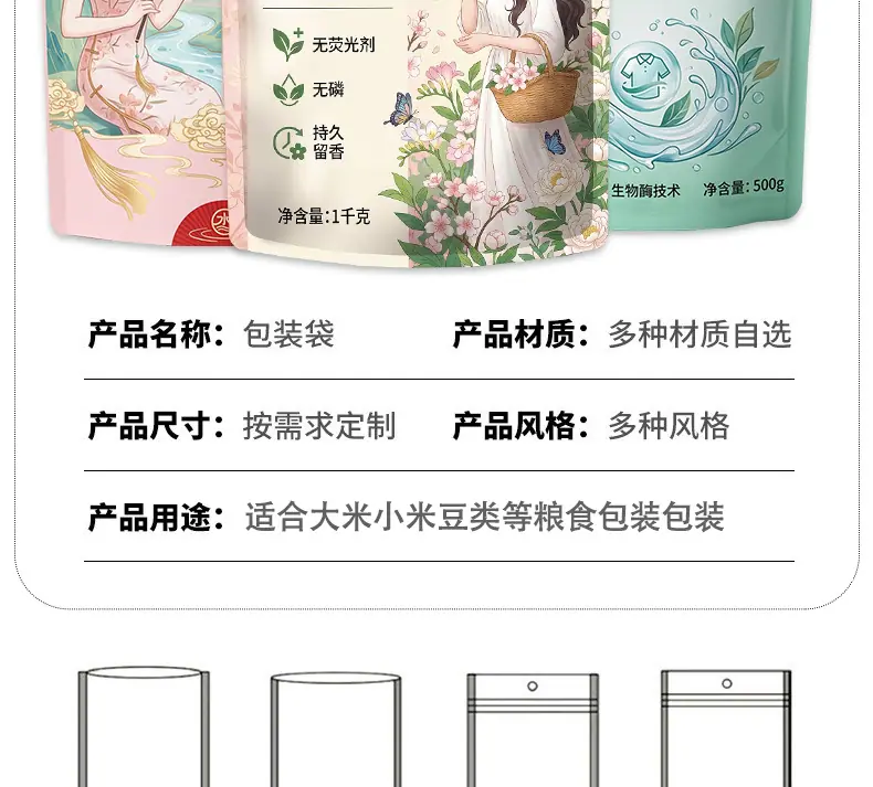 洗衣液详情_06.jpg