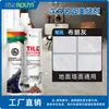 Epóxi bicomponente para rejunte de tijolos, cola de porcelana real para azulejos cerâmicos, produtos à prova d'água e resistentes a manchas para azulejos cerâmicos, fabricantes de azulejos cerâmicos, agente de rejunte estético, atacado