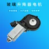 Adecuado para Lincoln, Ford regulador de ventana motor de elevalunas eléctrico trasero derecho 2L147827145AB