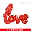 Amor inglés amor unido pared de fondo globo diseño de boda globo decorativo de aluminio unido salida de fábrica