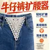 Herramienta para Ensanchar la Cintura de Jeans Pantalones Expansión de Cintura Instalación Cosida a Mano Ajuste Firme de la Circunferencia de la Cintura Hebilla de Extensión