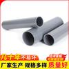 Tubo de Água Padrão Japonês Pvc-U Cinza Claro Plástico Tubo Rígido Tubo de Água Jis Tubo Industrial Anti-Corrosão de Plástico Pvc Formosa