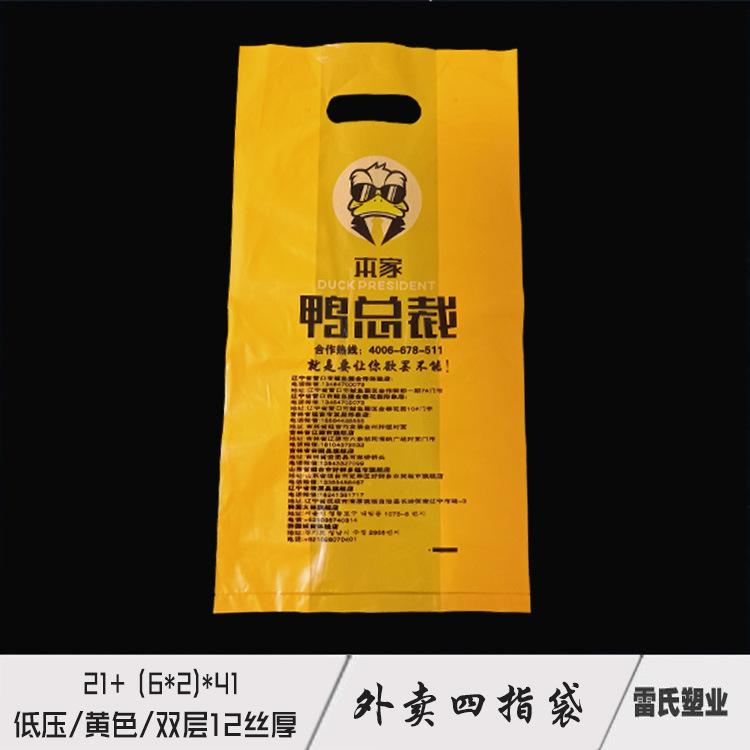 四指袋N.jpg