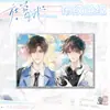 Espérame después de la escuela.. Nueva serie de novelas de Chen Jingshen y Yu Fanshe. Tamaño grande con textura de tela de papel, artesanía de película y borde de arena movediza