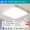 Luz principal de sala de estar, elegante lámpara de techo de 6W para proteger los ojos, juego de luminarias sencillas de Zhongshan, hierro y otros materiales