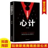 Libro Liso Genuino Libro de Filosofía de Vida Dichos del Anciano El Arte de la Guerra de Sun Tzu El Buen Libro de Wang Yangming
