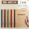 Cuaderno para Estudiantes Universitarios, Papelería Extra Gruesa para Apuntes de Clase, Diario de Papel Retro Nostálgico, Planificador A5