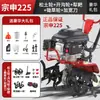 Zongshen Power Motocultivador Mini de Cuatro Tiempos Multifuncional Pequeño para Hogar de Gasolina Máquina Roturadora de Desmonte Máquina Roturadora y Aflojadora de Tierra Agrícola