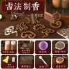 Molde de hierro Molde para varillas de incienso Hecho a mano DIY Método antiguo para hacer incienso Juego de herramientas de un solo y doble cara Molde para prensar polvo de incienso Colgante