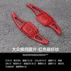 Adequado para Volkswagen Golf 8/CC/Weiling/Tiguan/Tuang fibra de carbono volante de carro shift paddles