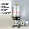Bomba de grasa para estación de lubricación con cuatro salidas, bomba de lubricación de grasa eléctrica Zhonglian, Weidong 4WDB-M1.2-244F